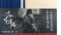 高中生的那些让人惊艳的黑板报网友我是不是又上了个假高中