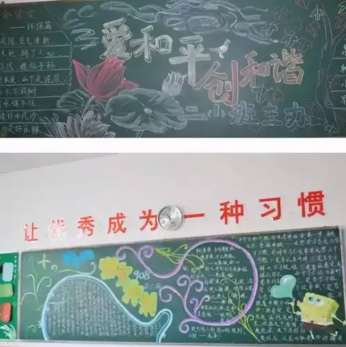 初中生绝美黑板报引关注,毕业都舍不得擦,网友甘拜下风