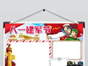 八一建军节小报军队军人手抄报卡通素材图片psd模板下载72.47mb建军节手抄报大全节日手抄报