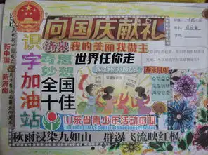 识字加油站手抄报图片大全
