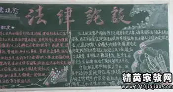 诸子百家法治格言