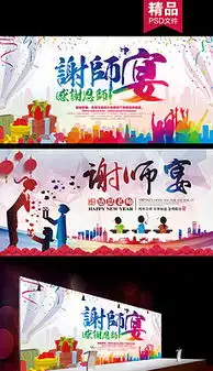 教师节板报设计素材教师节板报设计素材模板下载教师节板报设计素材图片设计素材我图网