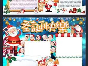 圣诞节英文小报平安夜苹果中英手抄报边框word模板图片素材psd下载39.38mb圣诞节手抄报大全节日手抄报