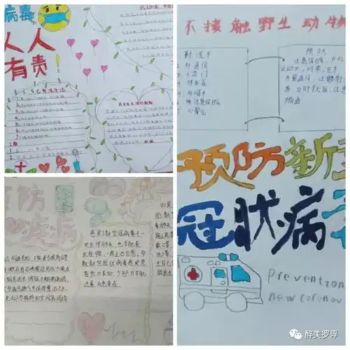 文明始于心健康始于行情系武汉心敬英雄罗浮山师生在行动