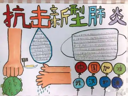 特殊的假期翠湖小学三2班
