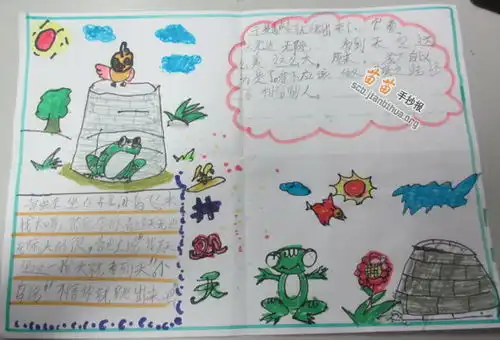 青蛙手抄报大全