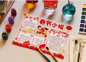 欢乐喜庆春节小报新年手抄报word模板下载熊猫办公
