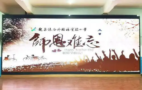 谢谢您,老师龙泉绿谷外国语实验小学开展庆祝第36个教师节系列活动