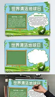 png清洁校园png格式清洁校园素材图片png清洁校园设计模板我图网