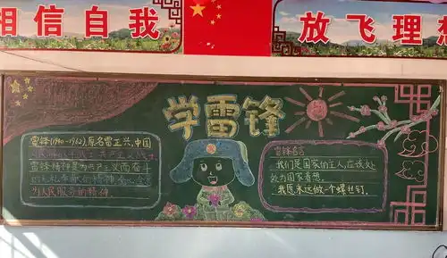 山西省朔州市小坝学校开展宣讲雷锋故事,弘扬雷锋精神活动