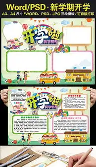 教师节手抄报版面教师节手抄报版面模板下载教师节手抄报版面图片设计素材我图网