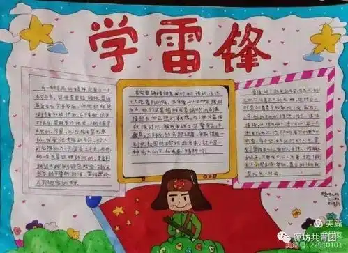 我市开展学习雷锋好榜样,争做新时代好队员主题活动
