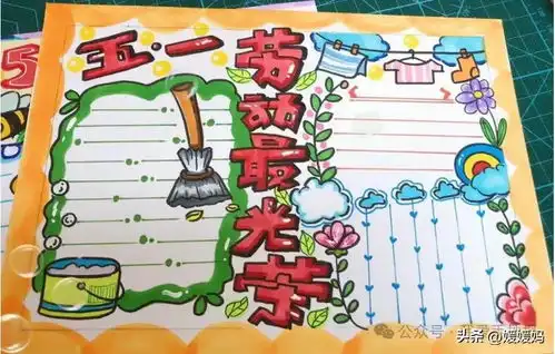 五一劳动节手抄报合集劳动让青春不留白