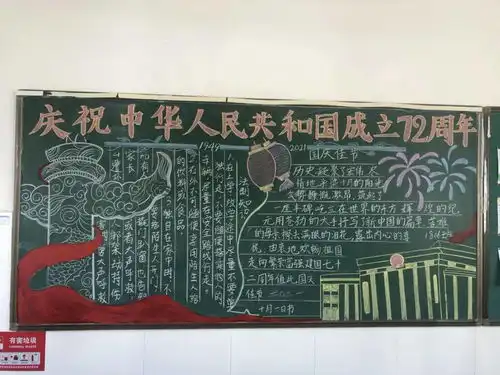 德育动态我和我的祖国天元小学国庆德育综合实践活动