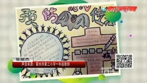同心抗疫红领巾在行动绘制手抄报学习防疫知识为医护工作者送祝福