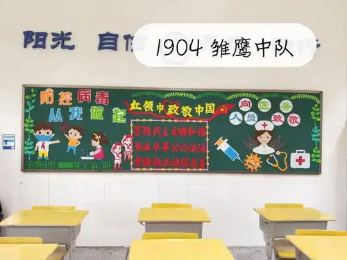 小小黑板报浓浓爱国情记新学期黑板报评比活动