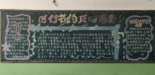 周家地小学开展黑板报评比活动白银文明网中国文明网白银