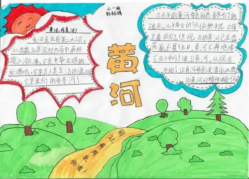 黄河,您好惠济区孙庄小学开展黄河文化系列活动