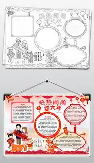 docx新年元旦手抄报