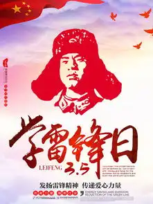 图片免费下载雷锋日素材雷锋日模板千图网