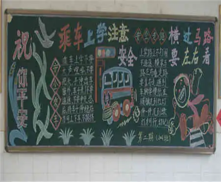 交通安全黑板报骑车安全