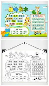psd识字小报psd格式识字小报素材图片psd识字小报设计模板我图网