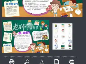 word感恩感谢教师节910手抄报电子小报模板边框图片素材中秋节手抄报大全worddoc下载71.44mb节日手抄报