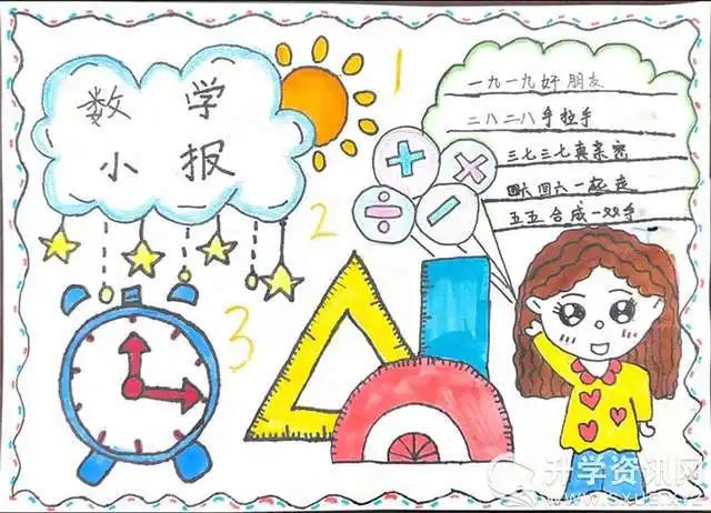 尽享数学乐趣三岔湖小学校第四届数学文化节一二年级活动展示