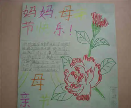 母亲节手抄报母爱是绵长的河流