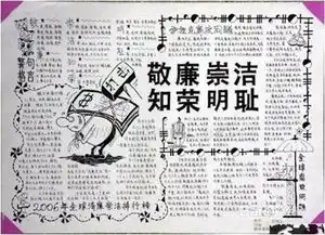 黑板报版面如何设计