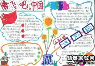 2015国庆节十一广播稿