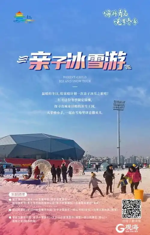 观海晨报胶济铁路青岛博物馆开馆青岛市十佳运动员名单揭晓