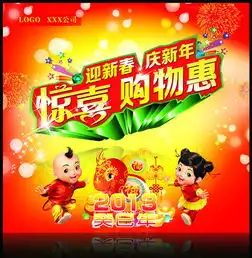 迎新年庆新年春节海报设计psd素材
