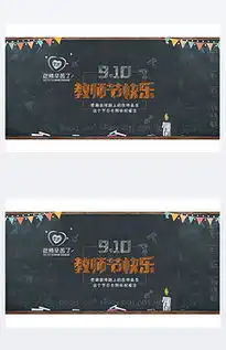 教师节黑板报设计图教师节黑板报设计图模板下载教师节黑板报设计图版式