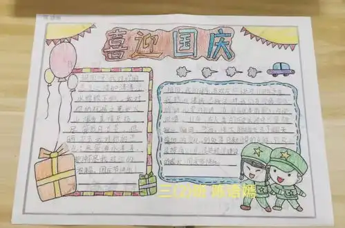 我爱我的国我爱我的家