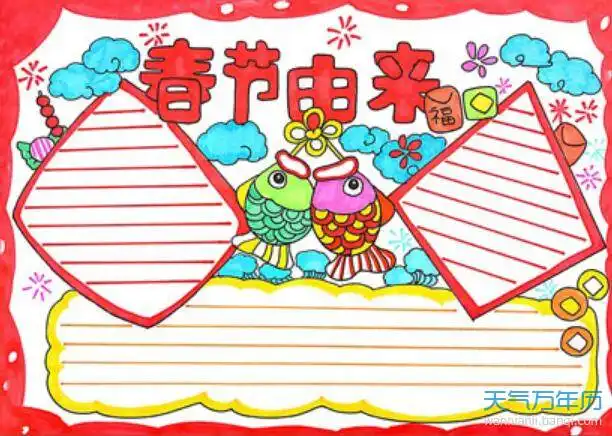 2020精美春节手抄报模板2020春节手抄报模板大全好看