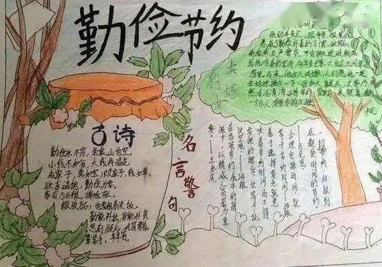 作文必备关于节约粮食名言写作素材手抄报素材精选
