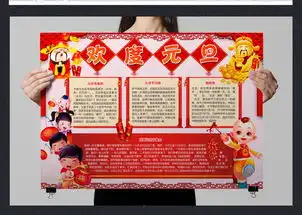 2018春节小报狗年新年快乐元旦寒假手抄小报素材word模板图片psd下载52.34mb元旦手抄报大全节日手抄报