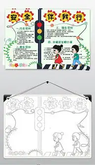 docx安全知识docx格式安全知识素材图片docx安全知识设计模板我图网