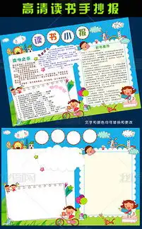 psd环保背景黑板报psd格式环保背景黑板报素材图片psd环保背景黑板报设计模板我图网