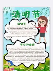 图片免费下载清明节小报素材清明节小报模板千图网