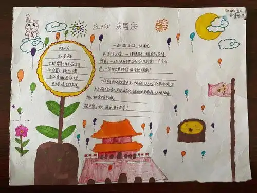 精彩校园手抄报比赛优秀作业展