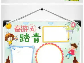 春游小报踏青春天来了郊游电子边框素材模板图片psd下载39.83mb保护环境手抄报大全环保手抄报