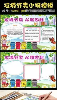 psd黑板报海报psd格式黑板报海报素材图片psd黑板报海报设计模板我图网