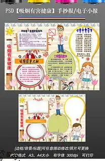 健康吸烟图片素材健康吸烟图片素材下载健康吸烟背景素材健康吸烟模板下载我图网