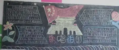 望仙小学开展国庆班刊评比