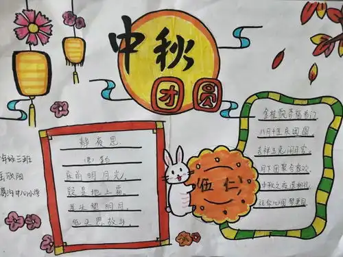 葛沟中心小学开展我们的节日中秋节主题活动
