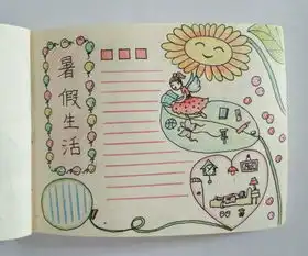 手抄报绘制方法及花边图案