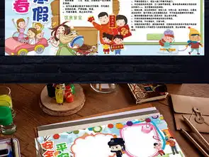 春节寒假安全小报饮食交通防火安全教育小报手抄报图片素材psd模板下载136.23mb假期安全手抄报大全安全健康手抄报