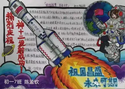 升空中国航天再赴星空北京少年逐梦苍穹